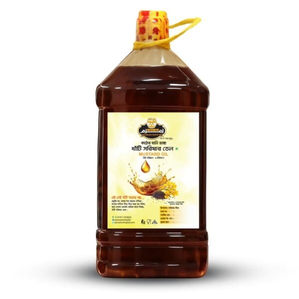 সরিষার তেল | Mustard Oil - ৫ লিটার