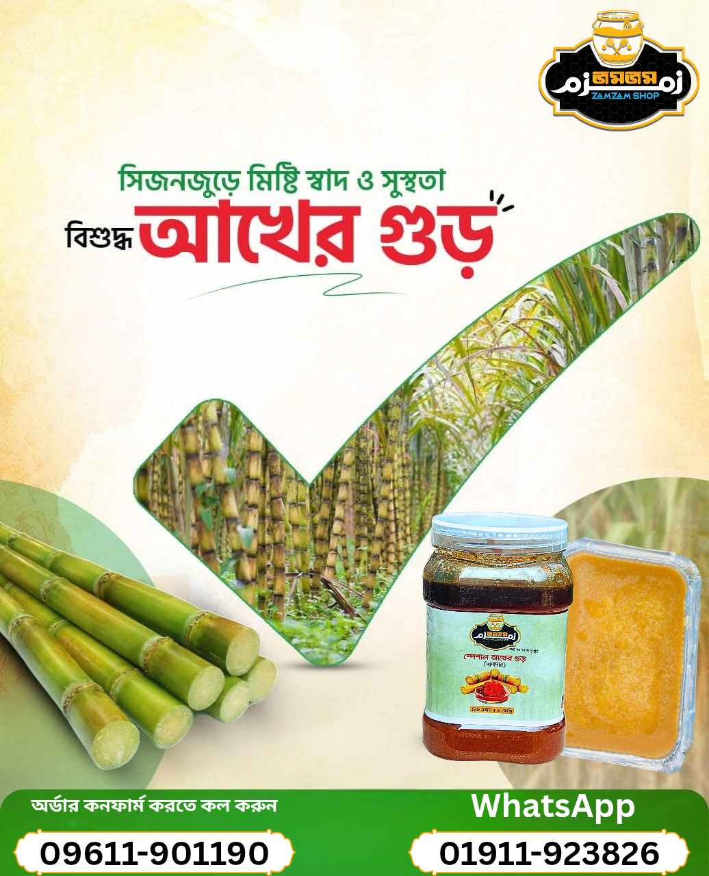 অর্ডার কনফার্ম করতে কল করুন_20260217_154542_0000