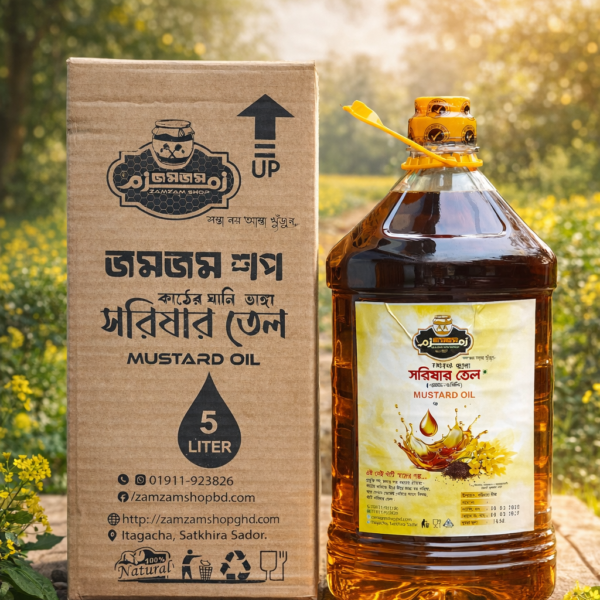 সরিষার তেল | Mustard Oil