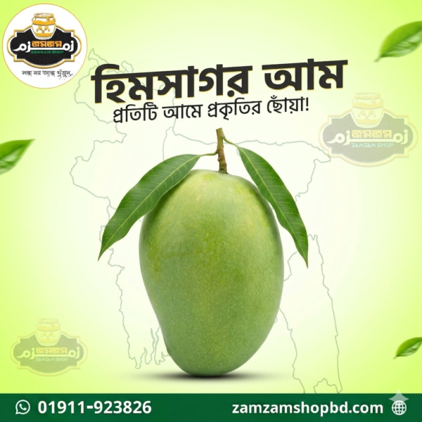 খিরসাপাত বা হিমসাগর আম - Khirshapat Himsagar Mango